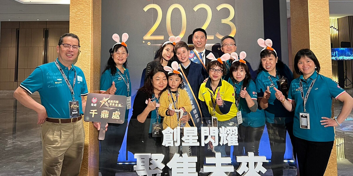 期許創建一個溫暖共好的團隊