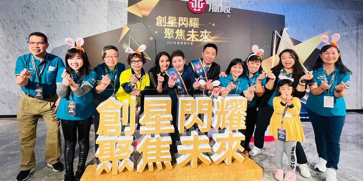 用力創造精彩人生，用心樂活健康人生